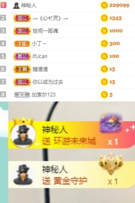 bye～主播照片