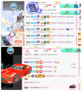 小明月省点电费，休主播照片