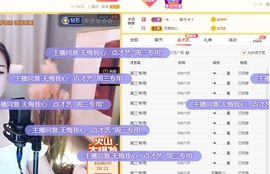 呆呆娜♥♥唱歌呐主播照片