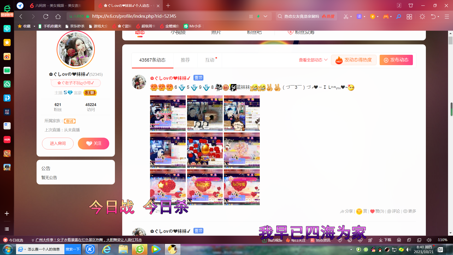 ✿ぐ蓝妹妹@红舞鞋✔的图片
