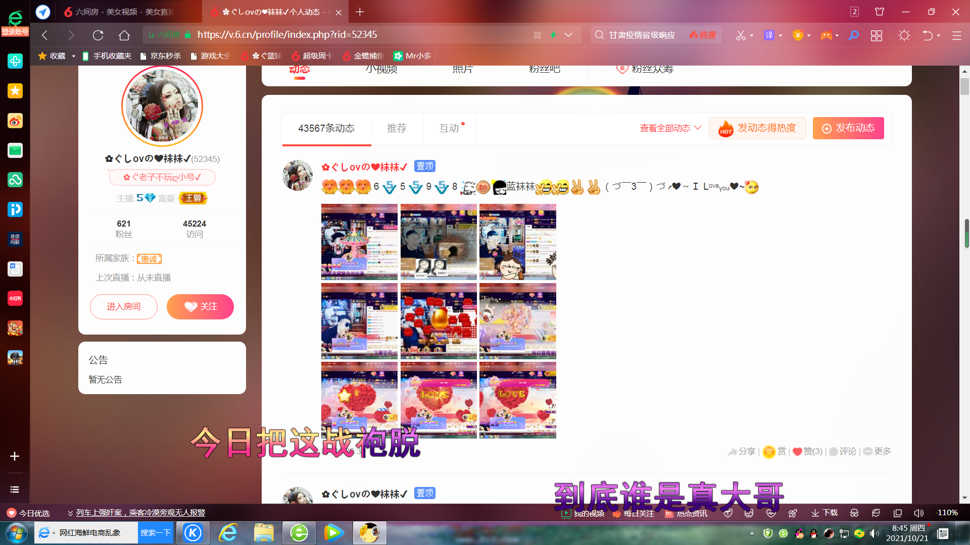 ✿ぐ蓝妹妹@红舞鞋✔的图片