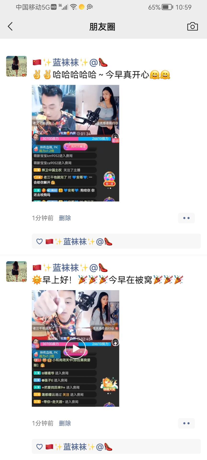 ✿ぐ蓝妹妹@红舞鞋✔的图片