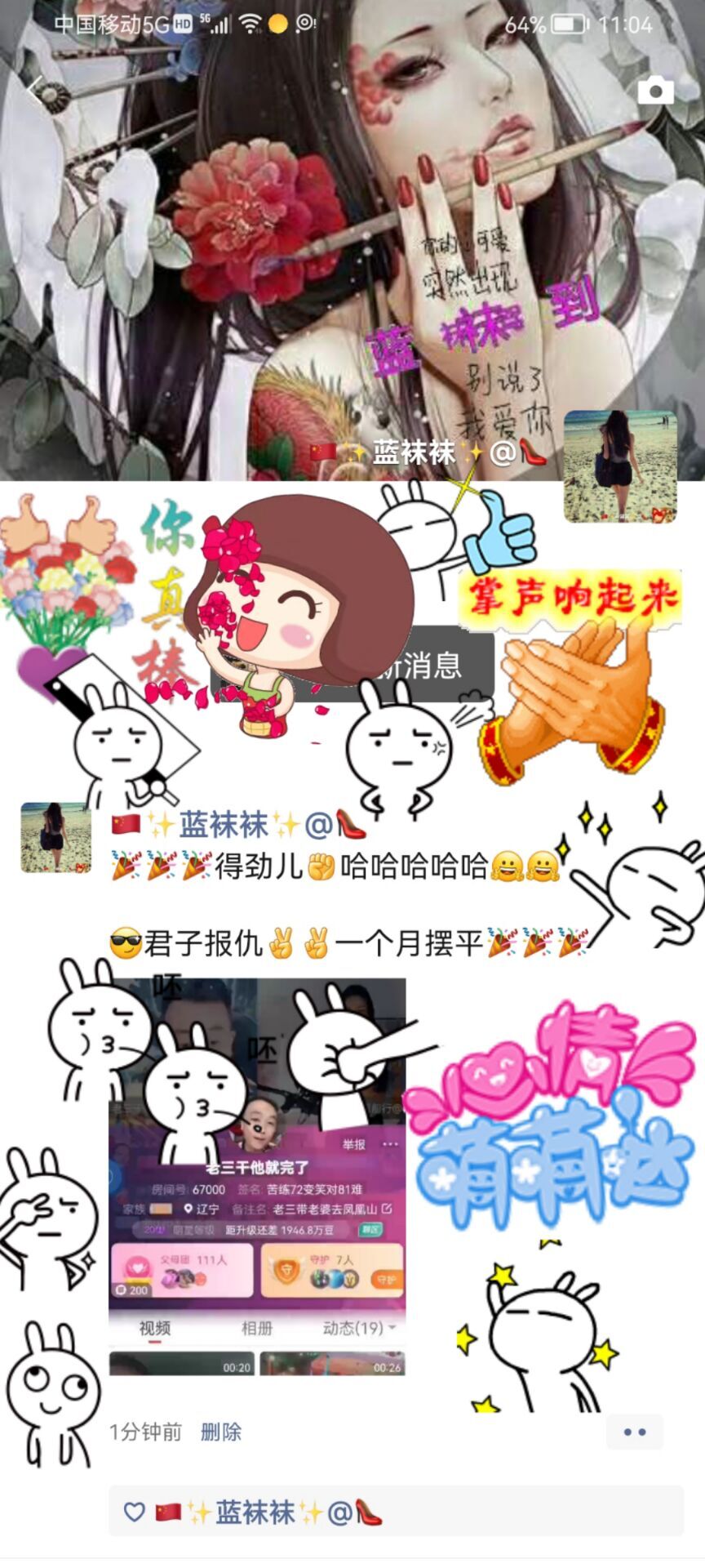 ✿ぐ蓝妹妹@红舞鞋✔的图片