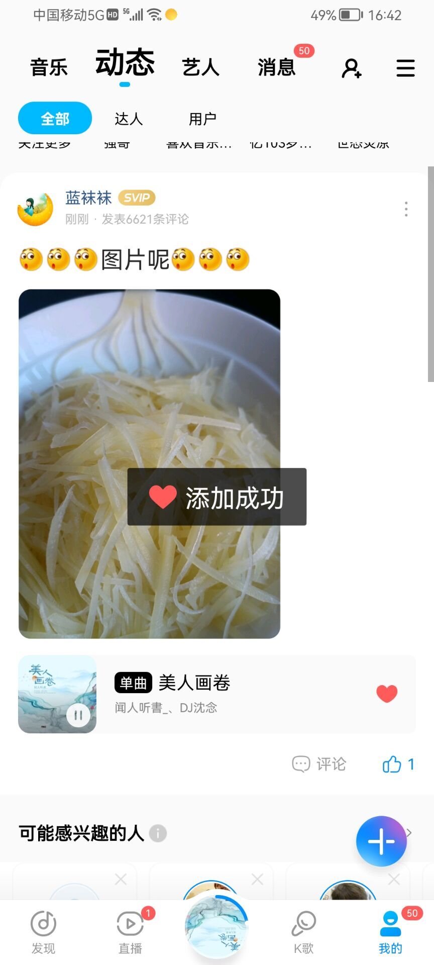 ✿ぐ蓝妹妹@红舞鞋✔的图片