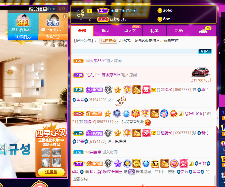 聆听~福妞儿的图片