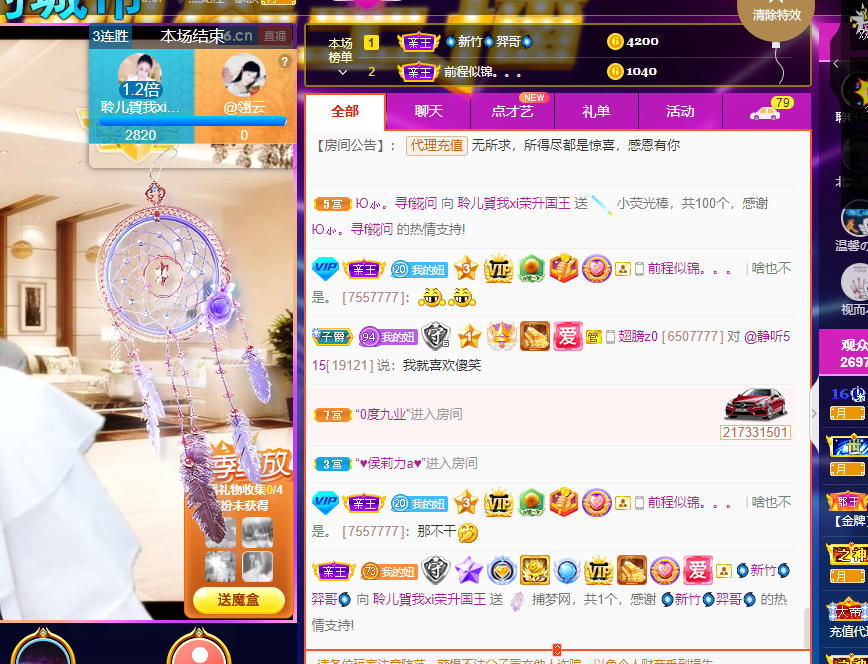 聆听~福妞儿的图片