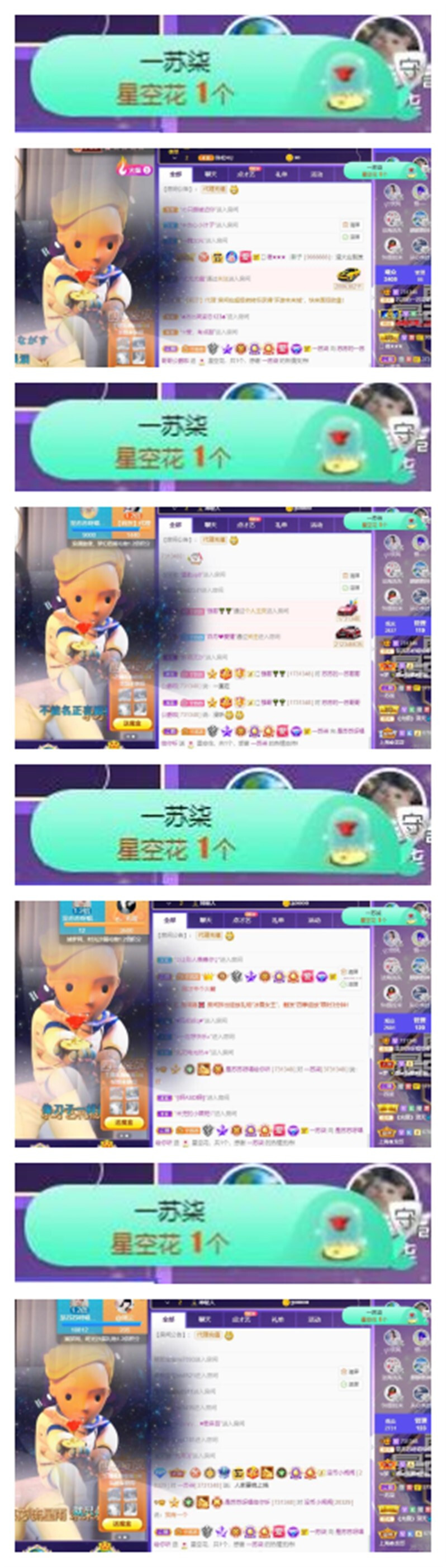 苏苏，越来越好的图片