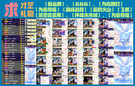 大坤✨贺杨总圣王主宰主播照片