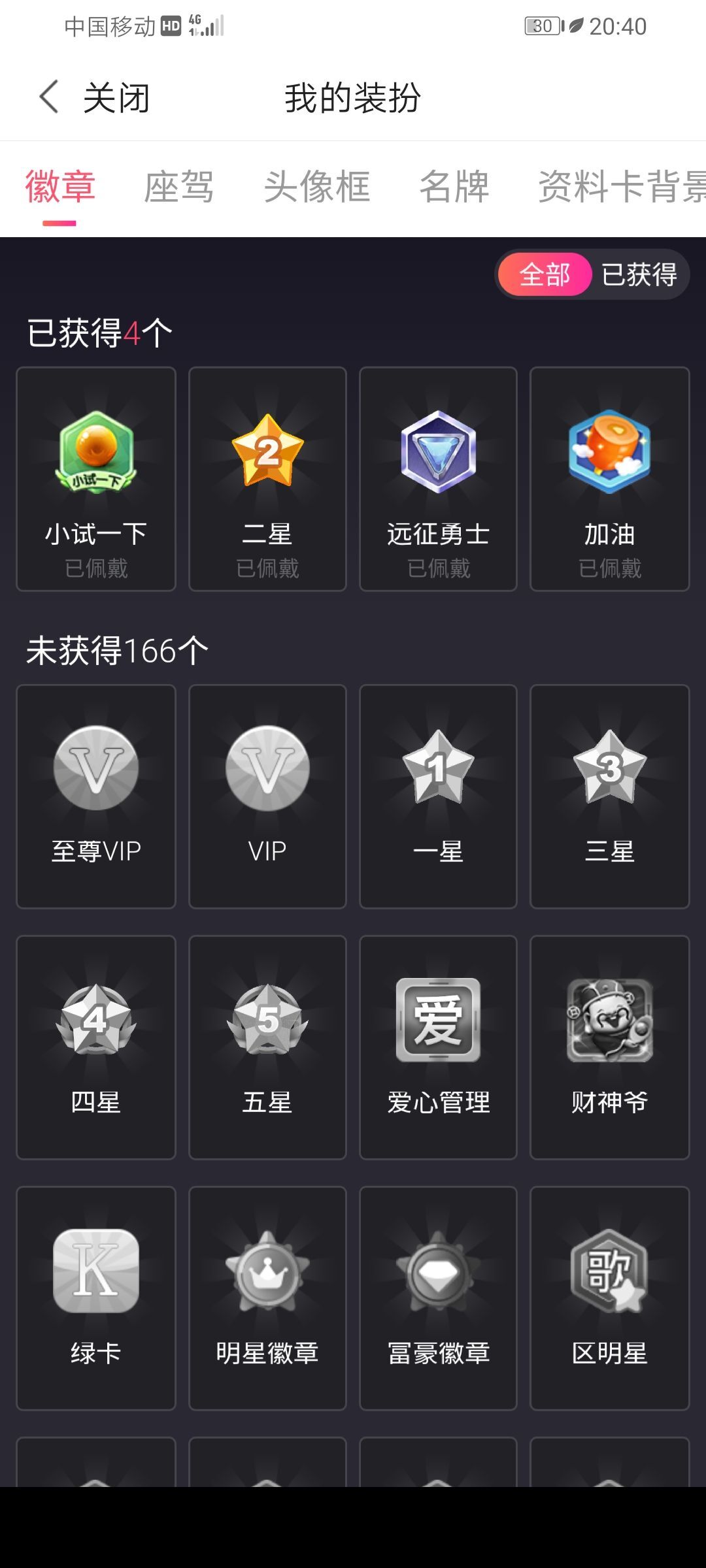 冥海通灵的主播照片