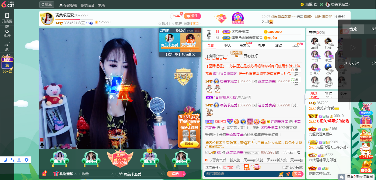 凑美没人爱的图片