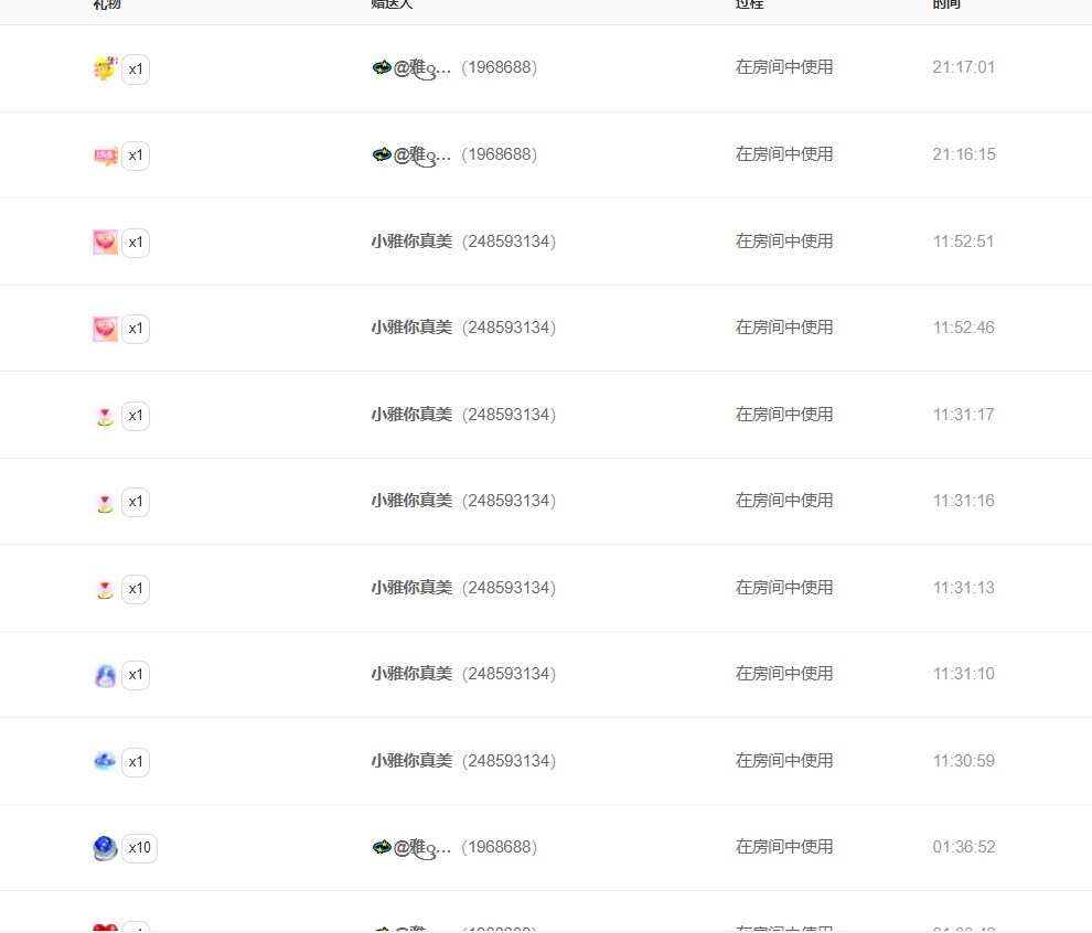 19686筱雅的图片