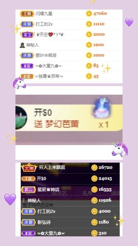 玟玟🌸加油啊主播照片