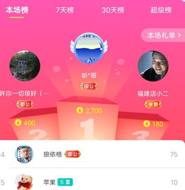 ……若主播照片