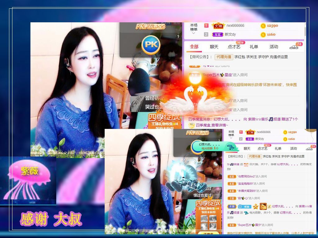 紫薇☆☆音乐频道的图片