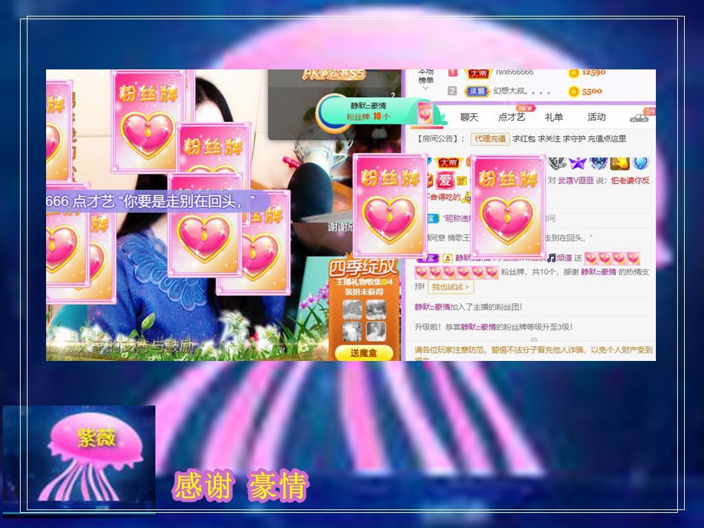 紫薇☆☆音乐频道的图片