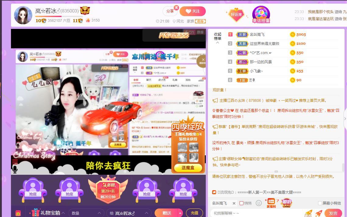 岚☆若冰♂的图片
