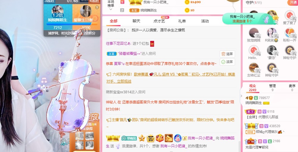 婉婉回来了主播照片
