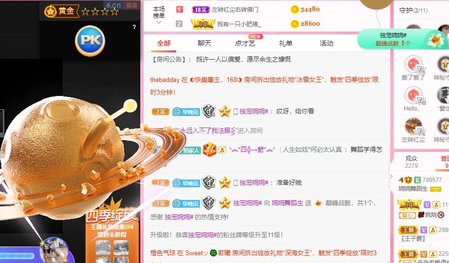 婉婉回来了主播照片