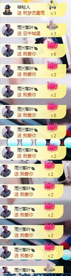 上官暂休(调整心态）主播照片