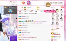 如意~后会有期主播照片