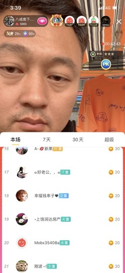 八戒摆摊卖面日记主播照片