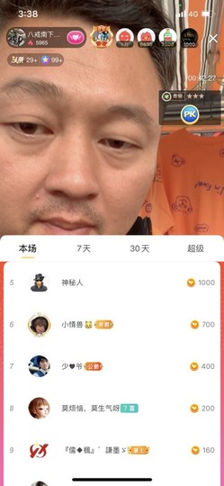 八戒摆摊卖面日记主播照片