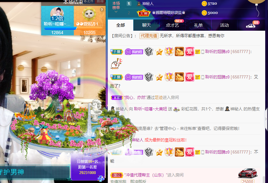 聆听~福妞儿的图片