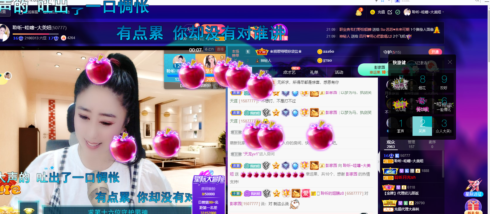 聆听~福妞儿的图片
