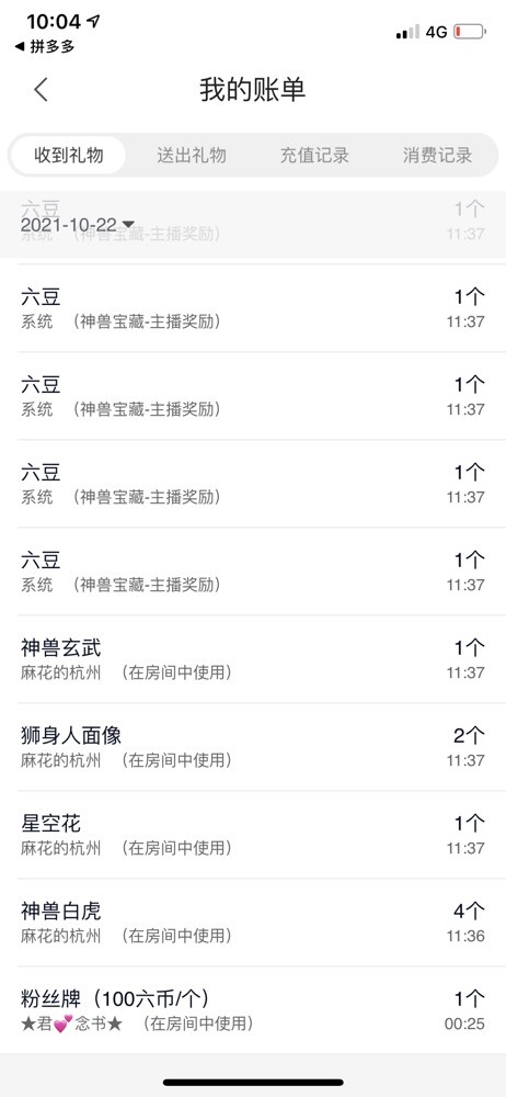 䒕麻花请求支援！的图片
