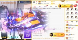 呆呆娜♥♥唱歌呐主播照片