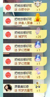 果果新号搜68073主播照片