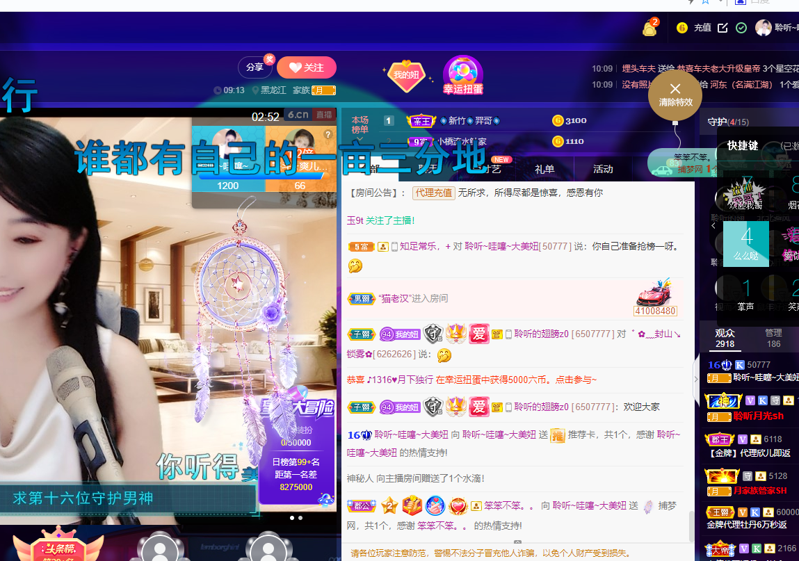 聆听~福妞儿的图片
