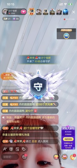 丹从心开始求老板主播照片