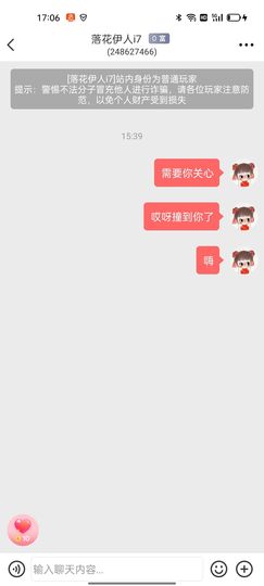 逍遥自在，仙儿的图片