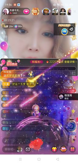 龙菲菲越来越好主播照片