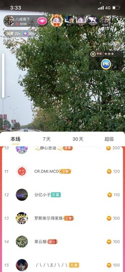 八戒准备徒步了主播照片