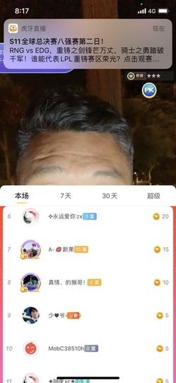 八戒准备徒步了主播照片