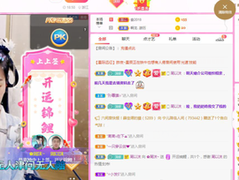 周沫~越剧房主播照片