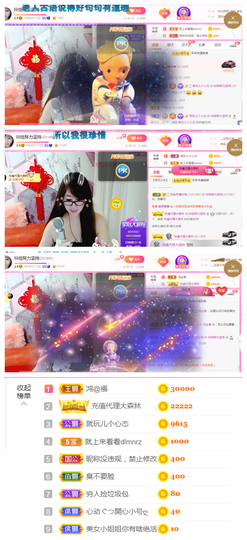╰╮玲珑╭╯主播照片