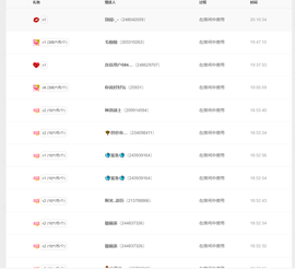 糖豆豆（退）主播照片