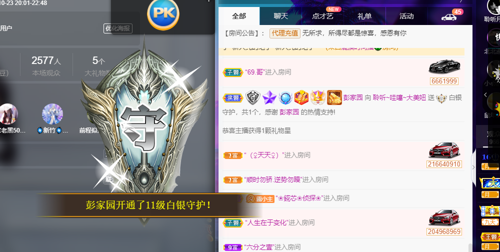 聆听~福妞儿的图片