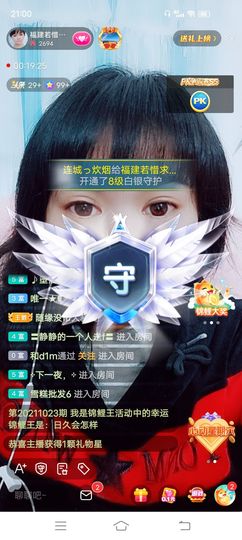 ……若主播照片