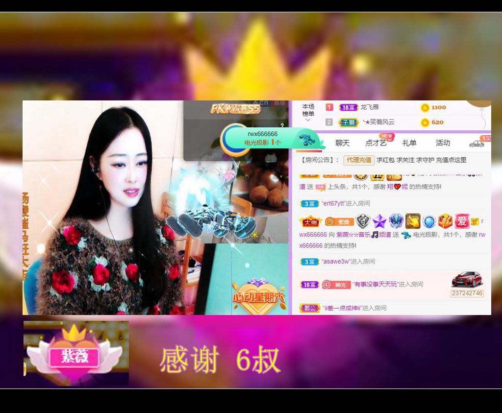 紫薇☆☆音乐频道的图片