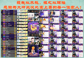 大坤✨贺杨总圣王主宰主播照片