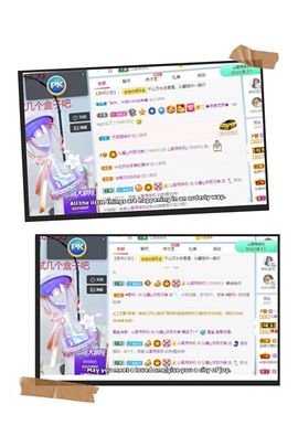 沁馨ღ求百元榜主播照片