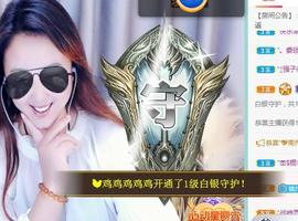 ゞ悠乐★婉儿つ主播照片