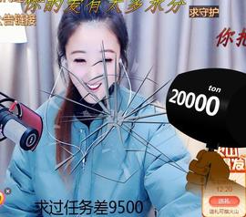 ゞ悠乐★婉儿つ主播照片