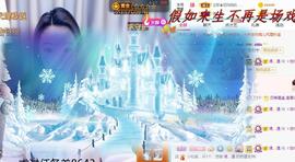 ゞ悠乐★婉儿つ主播照片