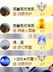 ゞ悠乐★婉儿つ主播照片