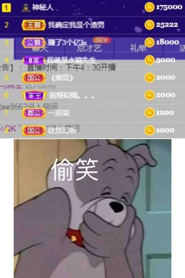 bye～主播照片